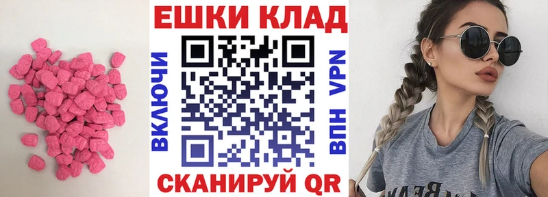 ЭКСТАЗИ 250 мг  гидра   Елабуга 