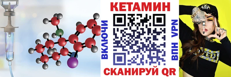 Кетамин VHQ  Елабуга 