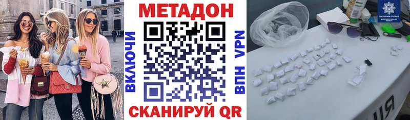 МЕТАДОН кристалл  нарко площадка формула  Елабуга 