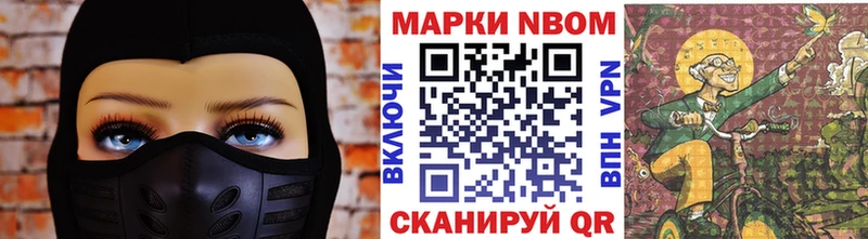 Марки NBOMe 1,8мг  Елабуга 